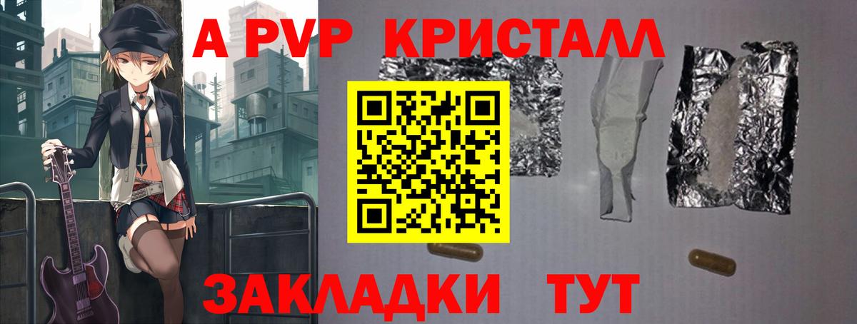 Сарапул  A-PVP крисы CK  А ПВП СК  А ПВП мука  наркотики  Вход с VPN 