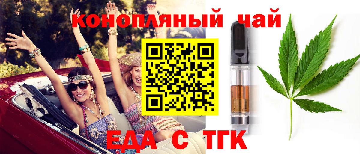 Печенье с ТГК конопля  Вход с VPN  Сарапул 