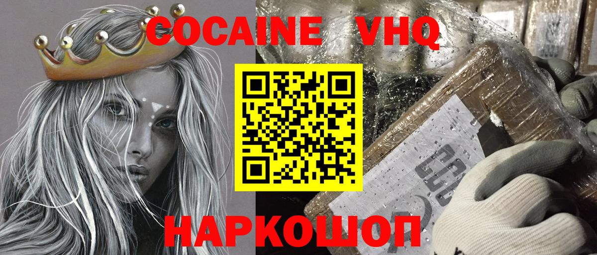 КОКАИН Эквадор  Cocaine Columbia  Кокаин  Вход с VPN  Сарапул 