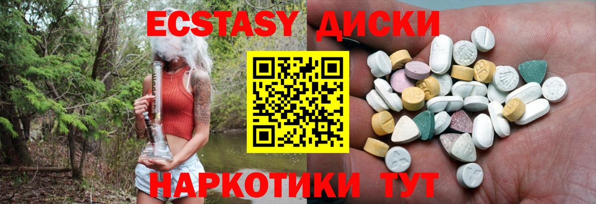 ЭКСТАЗИ 99%  Вход с VPN  ЭКСТАЗИ  Сарапул 