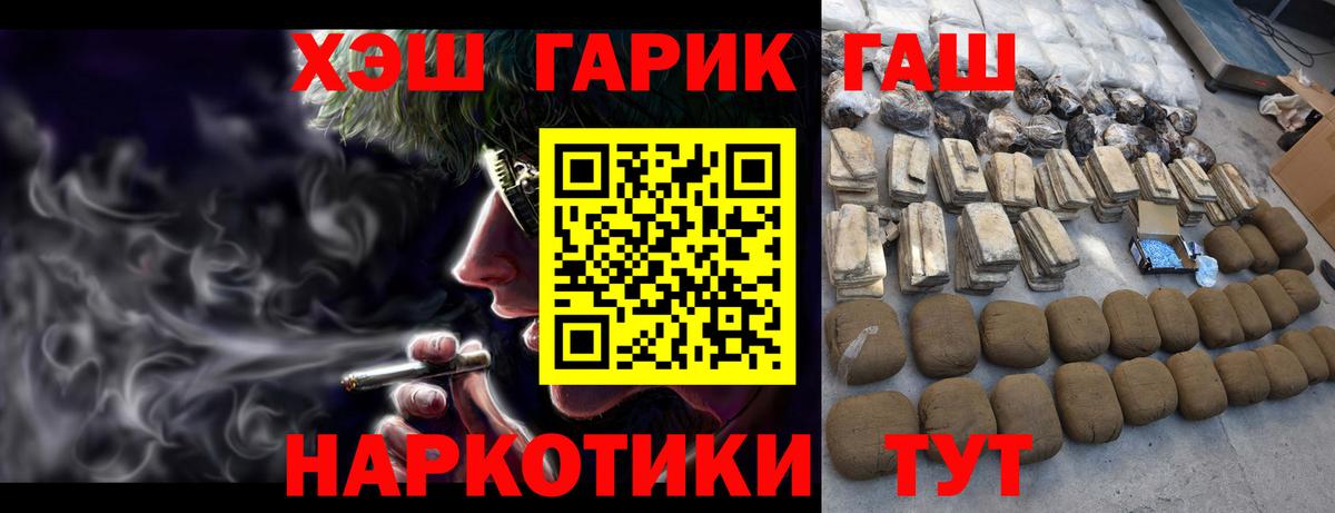 ГАШ hashish Сарапул