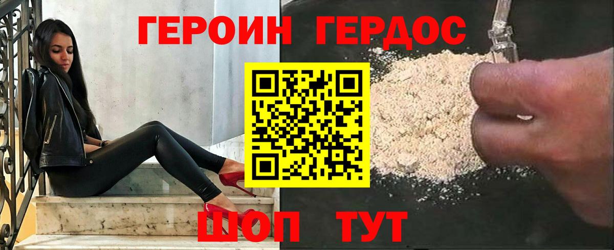 ГЕРОИН Афган Сарапул