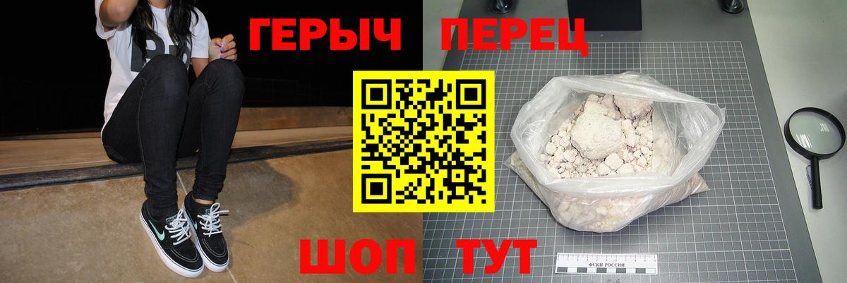 Героин хмурый  Вход с VPN  Сарапул 