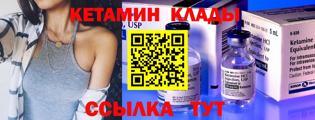 КЕТАМИН VHQ  Вход с VPN  Сарапул 