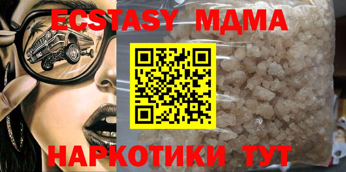 МДМА  MDMA кристаллы  Вход с VPN  Сарапул  MDMA VHQ 