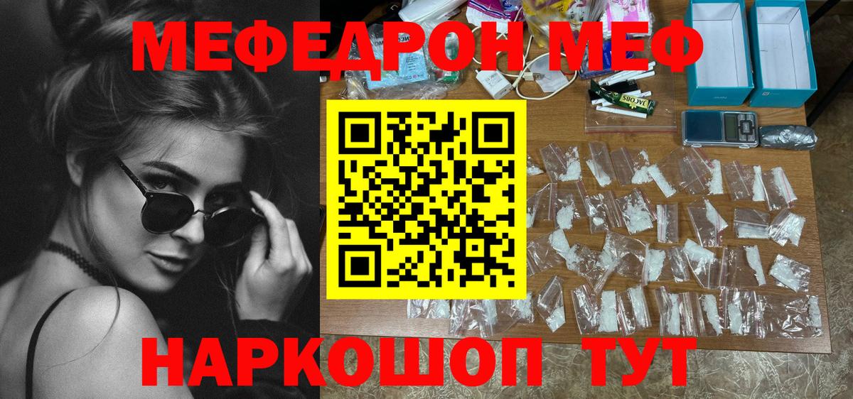 Меф Сарапул