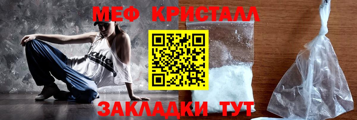 МЯУ-МЯУ VHQ  Вход с VPN  Сарапул  МЯУ-МЯУ  МЕФ кристаллы 