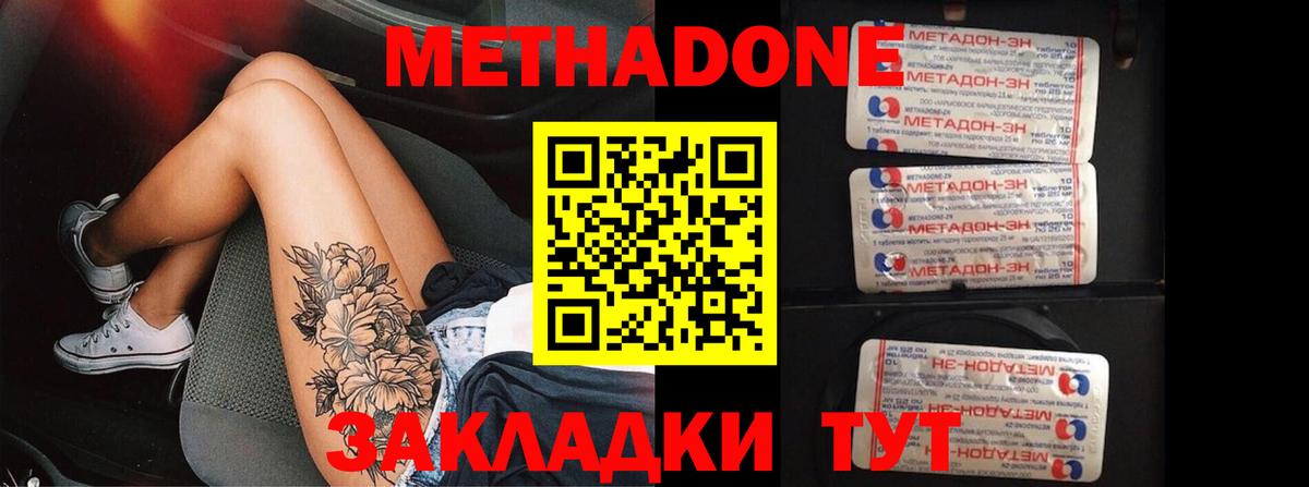 Сарапул  Метадон methadone  Вход с VPN 