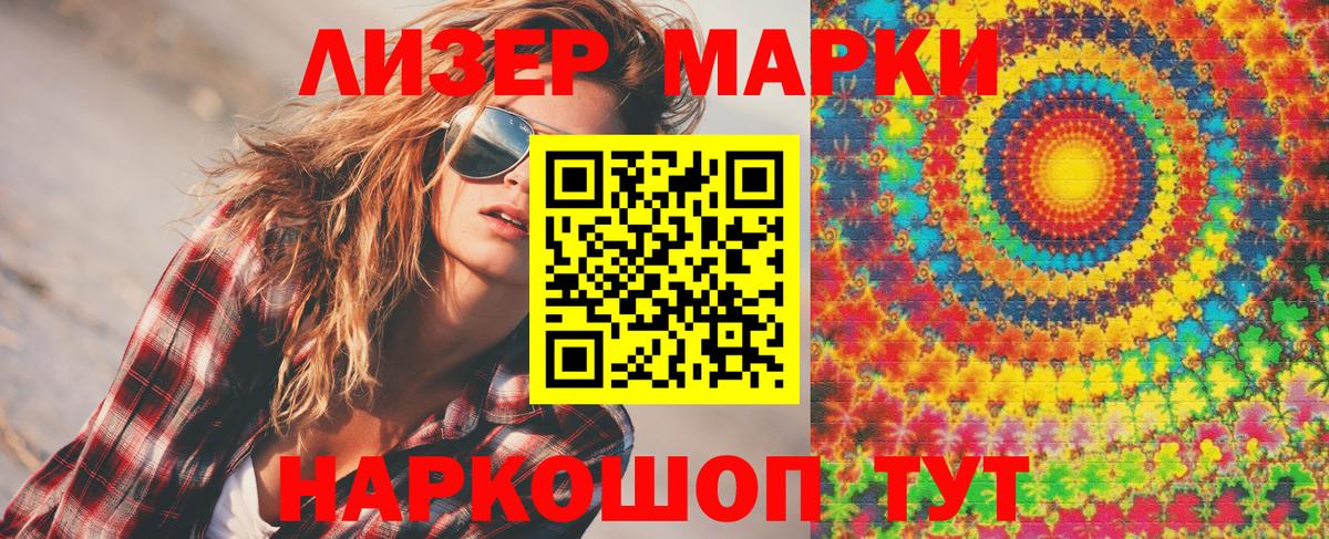 Марки 25I-NBOMe 1,5мг Сарапул