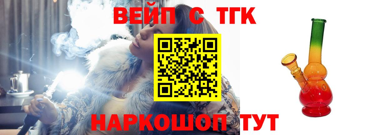 ТГК Wax Сарапул